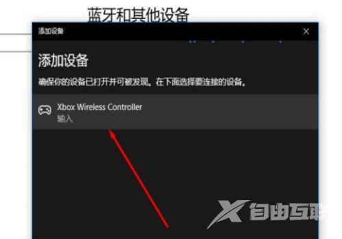 xbox手柄闪烁但是连不上电脑怎么办？xbox手柄一直闪烁无法配对