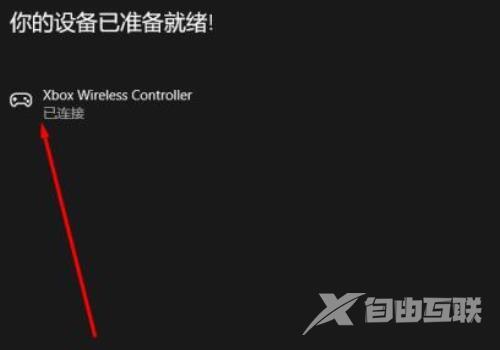 xbox手柄闪烁但是连不上电脑怎么办？xbox手柄一直闪烁无法配对