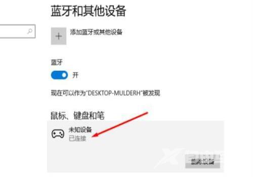 xbox手柄闪烁但是连不上电脑怎么办？xbox手柄一直闪烁无法配对