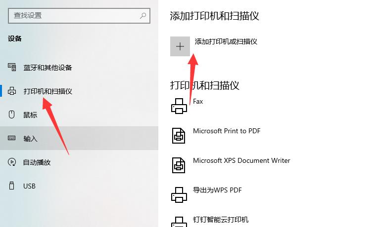 Win10系统怎么连接共享打印机？windows10共享打印机设置方法