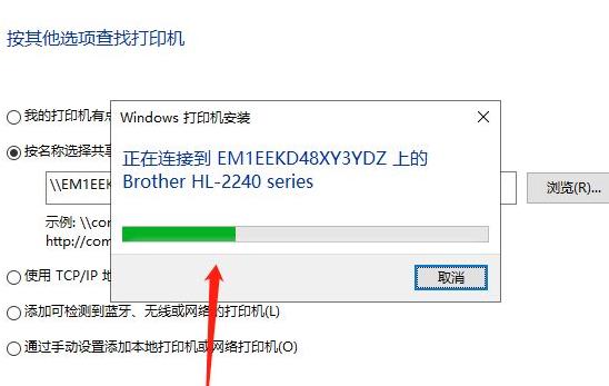 Win10系统怎么连接共享打印机？windows10共享打印机设置方法