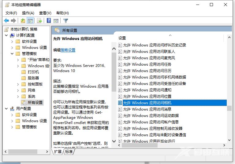 Win10电脑相机隐藏不能修改怎么办？