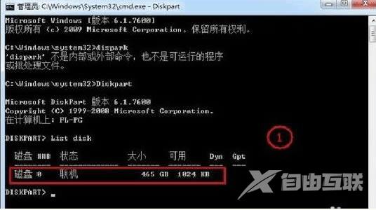 Win10提示无法安装到这个磁盘选中的磁盘怎么解决？