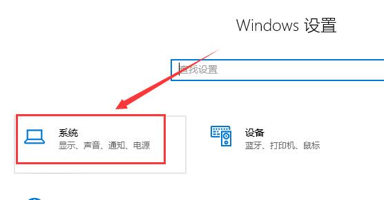 Win10电脑声音无法找到输入输出设置怎么办？