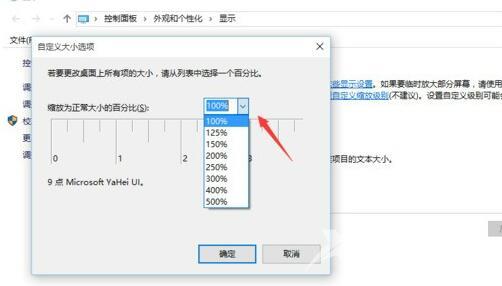 Win10系统的字体颗粒感很强怎么回事？字体变的颗粒感很强解决方法