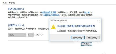 Win10系统的字体颗粒感很强怎么回事？字体变的颗粒感很强解决方法