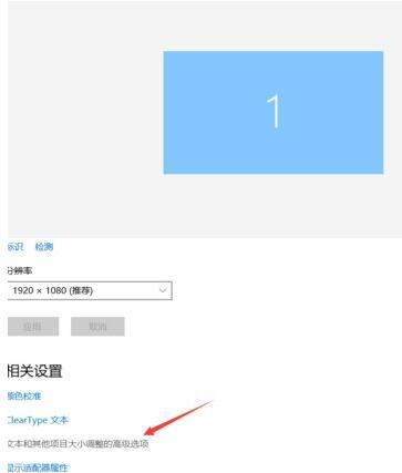 Win10系统的字体颗粒感很强怎么回事？字体变的颗粒感很强解决方法