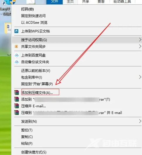 win10系统怎么给压缩文件添加密码？win10给压缩文件添加密码方法