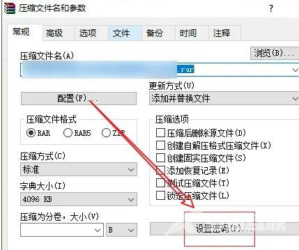 win10系统怎么给压缩文件添加密码？win10给压缩文件添加密码方法