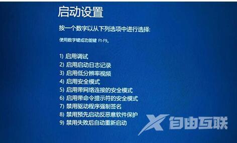 win10按f8无法进入安全模式怎么办？win10无法进入安全模式解决方法