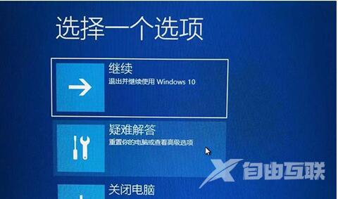 win10按f8无法进入安全模式怎么办？win10无法进入安全模式解决方法