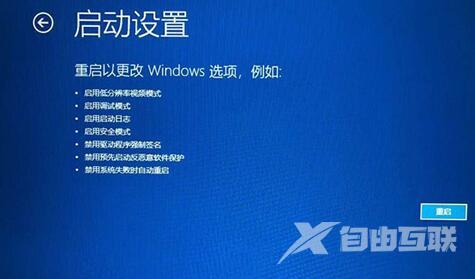 win10按f8无法进入安全模式怎么办？win10无法进入安全模式解决方法