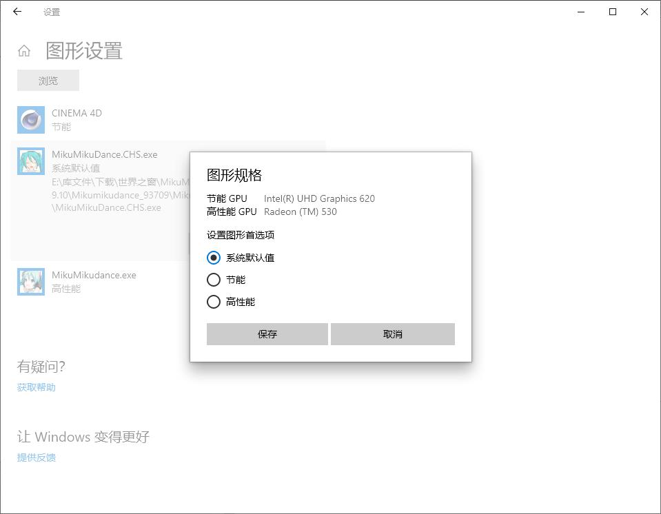 (亲测有效)Win10已阻止应用程序访问图形硬件的解决方案