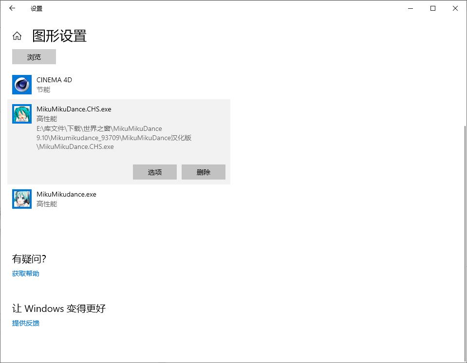 (亲测有效)Win10已阻止应用程序访问图形硬件的解决方案