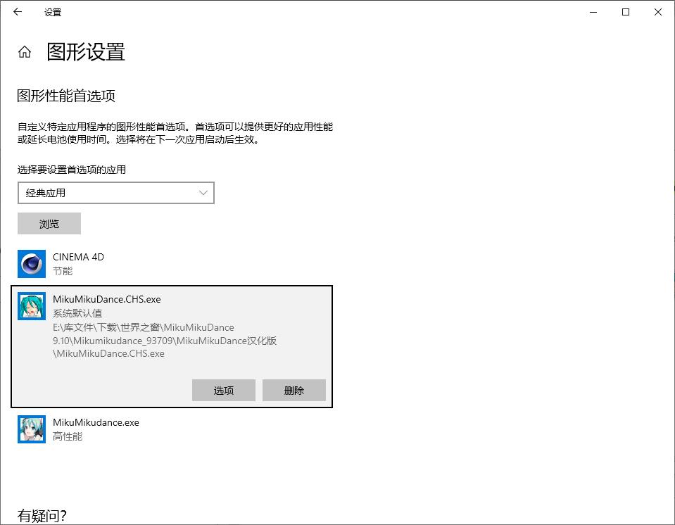 (亲测有效)Win10已阻止应用程序访问图形硬件的解决方案