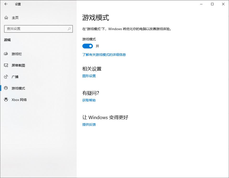 (亲测有效)Win10已阻止应用程序访问图形硬件的解决方案