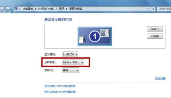 显示器有黑边无法全屏的三种完美解决方法