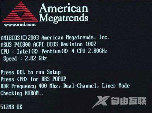 电脑开机提示American Megatrends错误怎么处理？