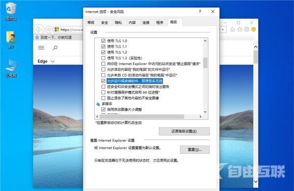 由于无法验证发布者，所以Windows已阻止软件怎么解决？