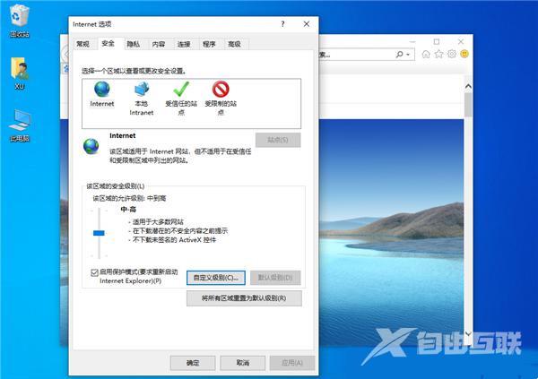 由于无法验证发布者，所以Windows已阻止软件怎么解决？