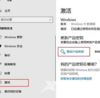 Win10安装的是专业版为什么成了教育版？