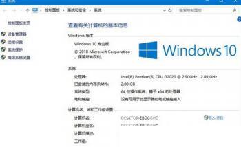 Win10安装的是专业版为什么成了教育版？