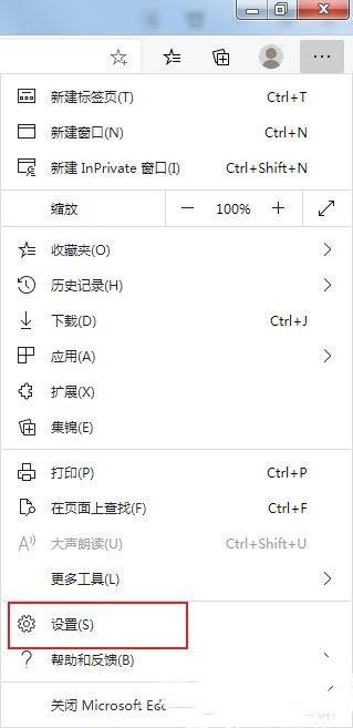 Win10开机会自动打开Edge浏览器的Edge栏怎么解决？