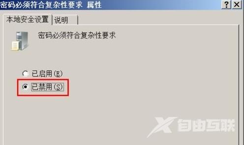 win10密码不满足密码策略要求怎么办？