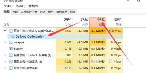 Delivery Optimization文件是什么？Delivery Optimization怎么删除？