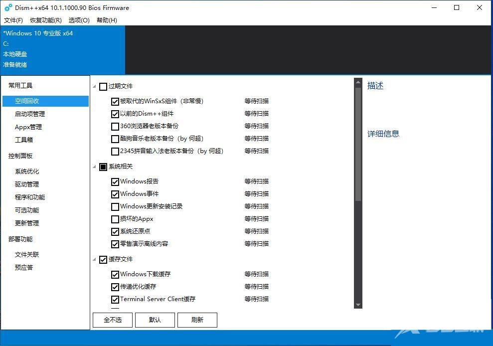 Win10更新后c盘越来越小的解决方法