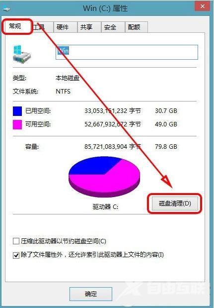 Win10更新后c盘越来越小的解决方法