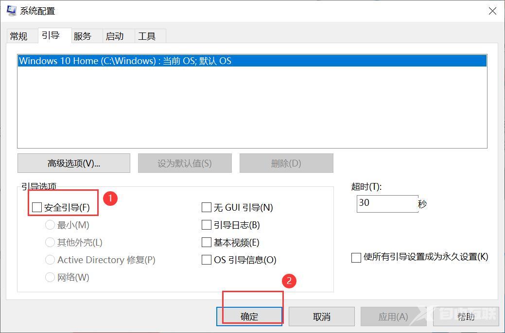 Win10系统开机强制进入高级选项怎么退出？