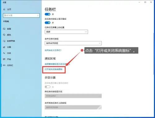 【已解决】Win10系统任务栏图标乱跳乱动怎么办？