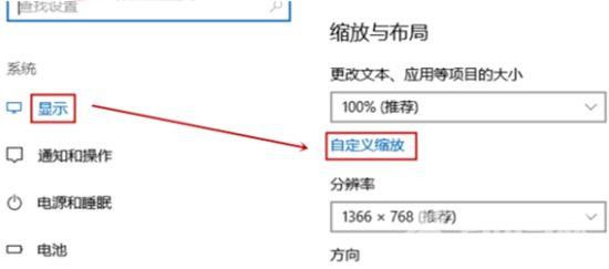 Win10系统截图屏幕自动缩小怎么办？