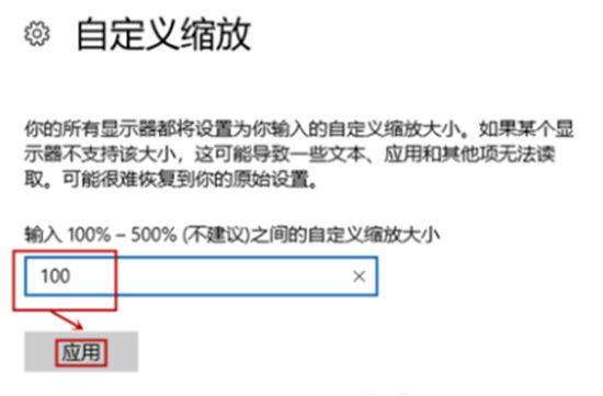 Win10系统截图屏幕自动缩小怎么办？