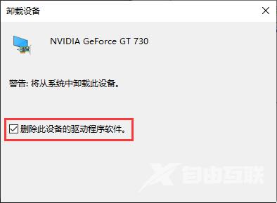 win10显卡显示该设备有问题已停止运行怎么办？