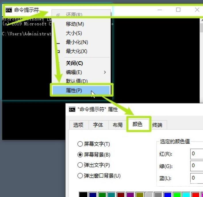 Win10如何设置命令提示符界面背景和字体颜色？