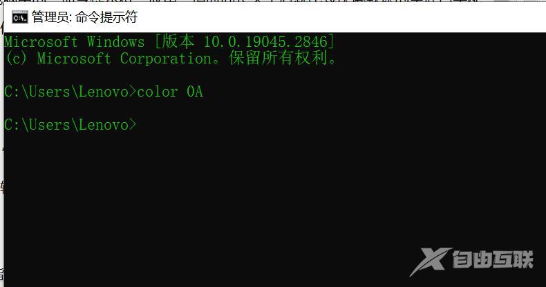 Win10如何设置命令提示符界面背景和字体颜色？