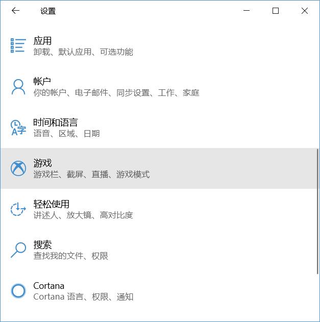 游戏运行提示需要新应用打开此ms-gamingoverlay怎么解决？