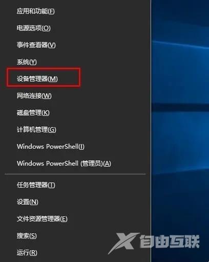 如何解决windows hello人脸识别找不到摄像头？