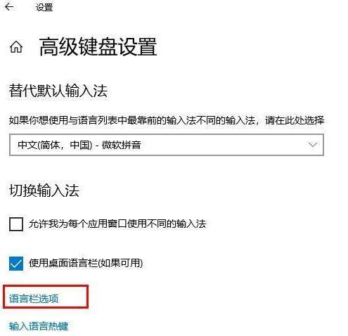 浮动语言栏怎么开启？开启浮动语言栏的方法