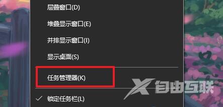 系统任务管理器显示停止工作怎么办？任务管理器停止工作的解决