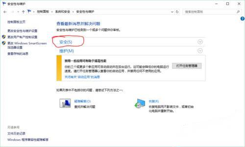 Win10内置管理员账户无法打开edge如何解决？