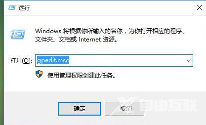 Win10内置管理员账户无法打开edge如何解决？