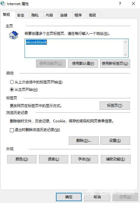 为什么微软账号注册页面打不开？微软账号注册页面打不开解决方法
