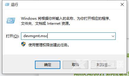 Win10系统Intel显卡驱动升级失败怎么解决？