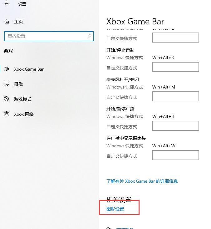 win10如何开启硬件加速gpu计划? win10硬件加速gpu计划开启方法 79356