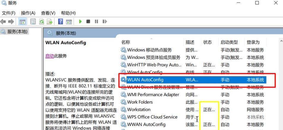 Win10笔记本不显示WiFi列表怎么办？WiFi列表不显示恢复方法