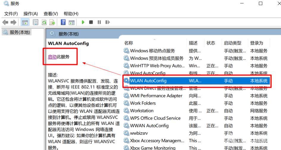 Win10笔记本不显示WiFi列表怎么办？WiFi列表不显示恢复方法