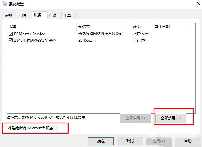 win10设置打开闪退怎么办？win10设置打开闪退解决技巧